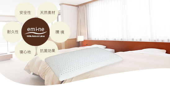 ラテックスピロー