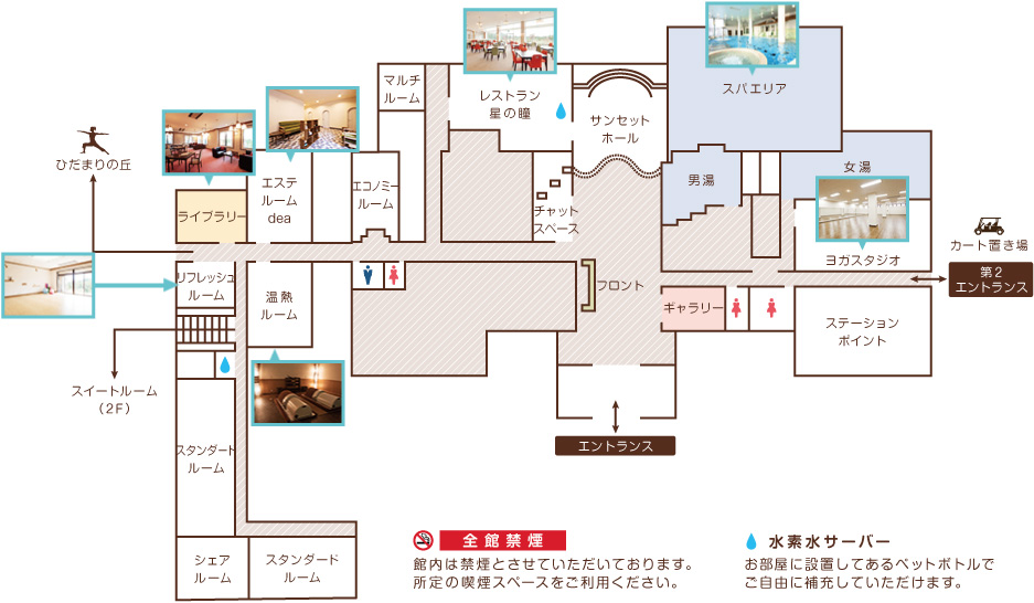 / 館内施設 / FACILITIES