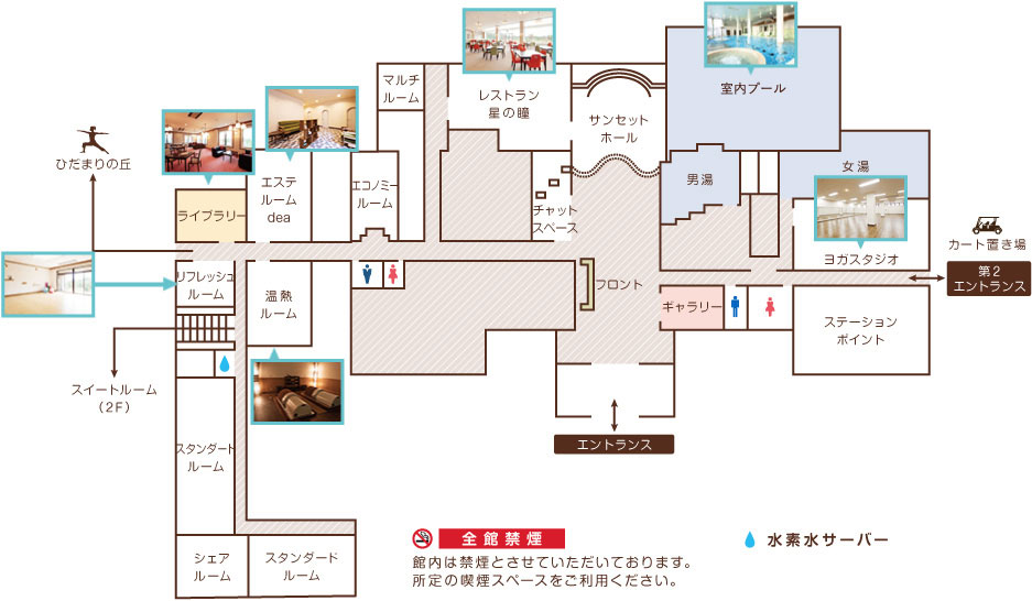 / 館内施設 / FACILITIES